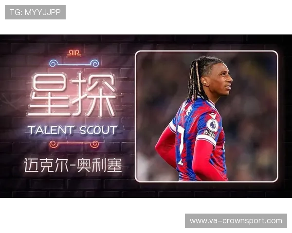 奥利塞英超效率与战术角色含金量分析