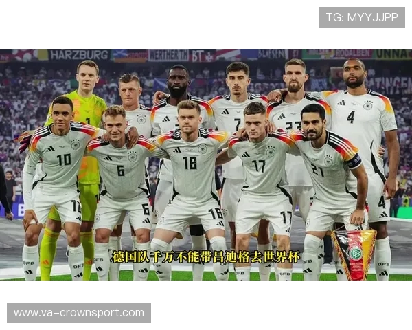 2026世界杯德国队赛程分析与晋级前景预测 2026世界杯德国队赛程分析与晋级前景预测