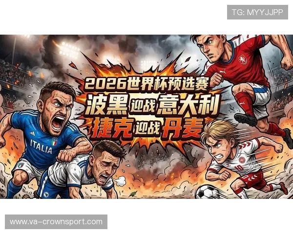 2026世界杯开幕战赛前新闻发布会有哪些看点 2026世界杯开幕战赛前新闻发布会有哪些看点