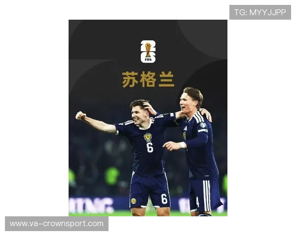 苏格兰队2026世界杯预选赛突围前景分析:欧洲区黑马能否创造历史 苏格兰队2026世界杯预选赛突围前景分析:欧洲区黑马能否创造历史